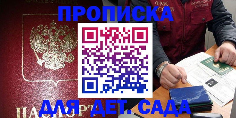 временная регистрация в Новоалександровске