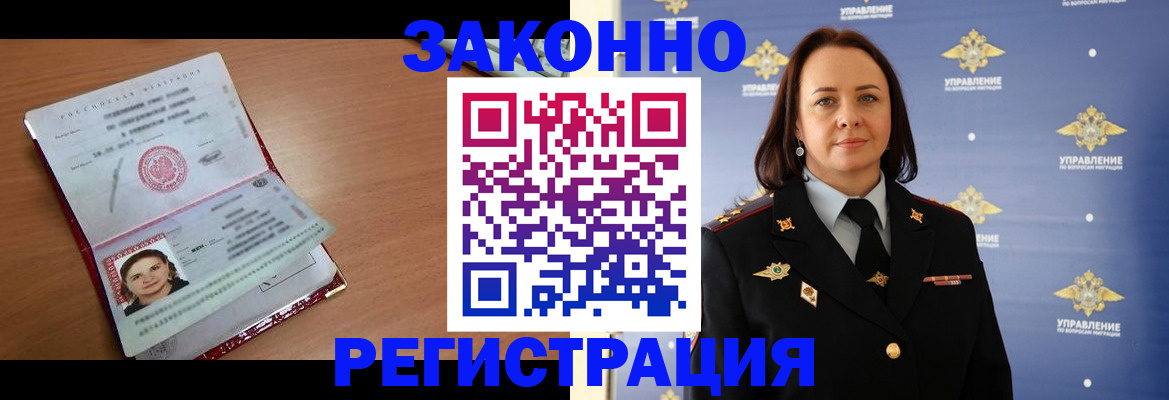 временная регистрация госуслуги в Новоалександровске